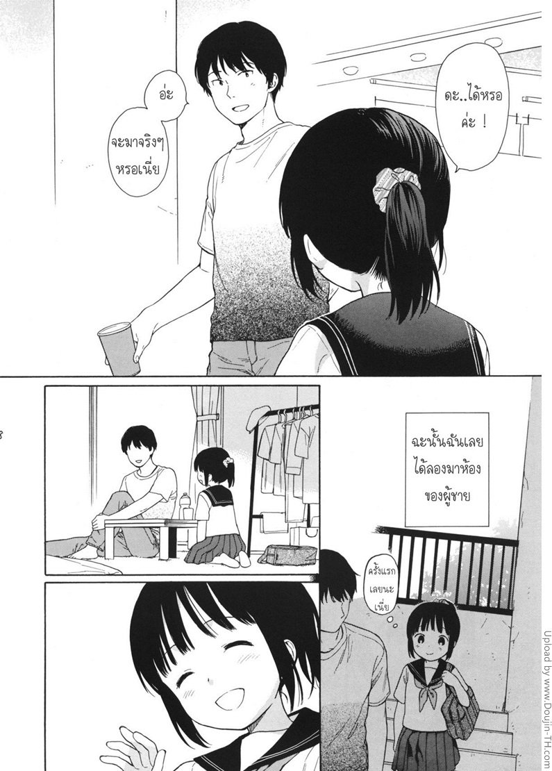 มาห้องพี่สิ มีแอร์เย็นๆ — หน้า 14 จาก 58