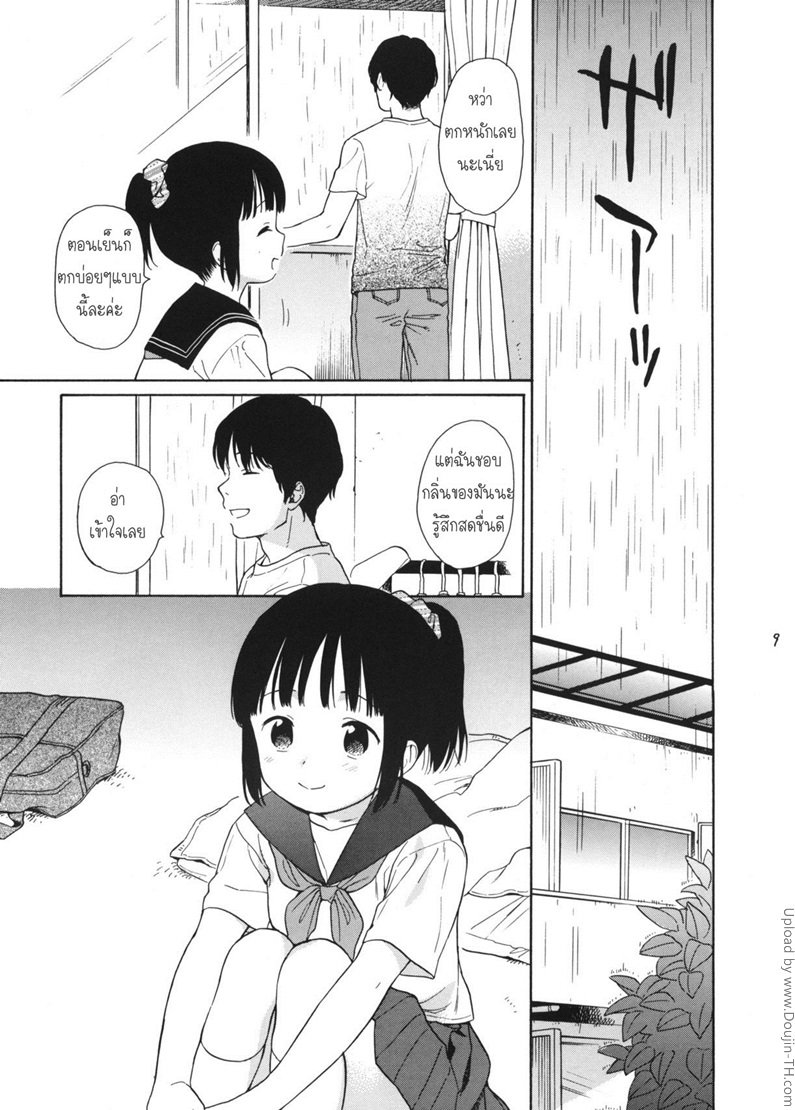 มาห้องพี่สิ มีแอร์เย็นๆ — หน้า 15 จาก 58