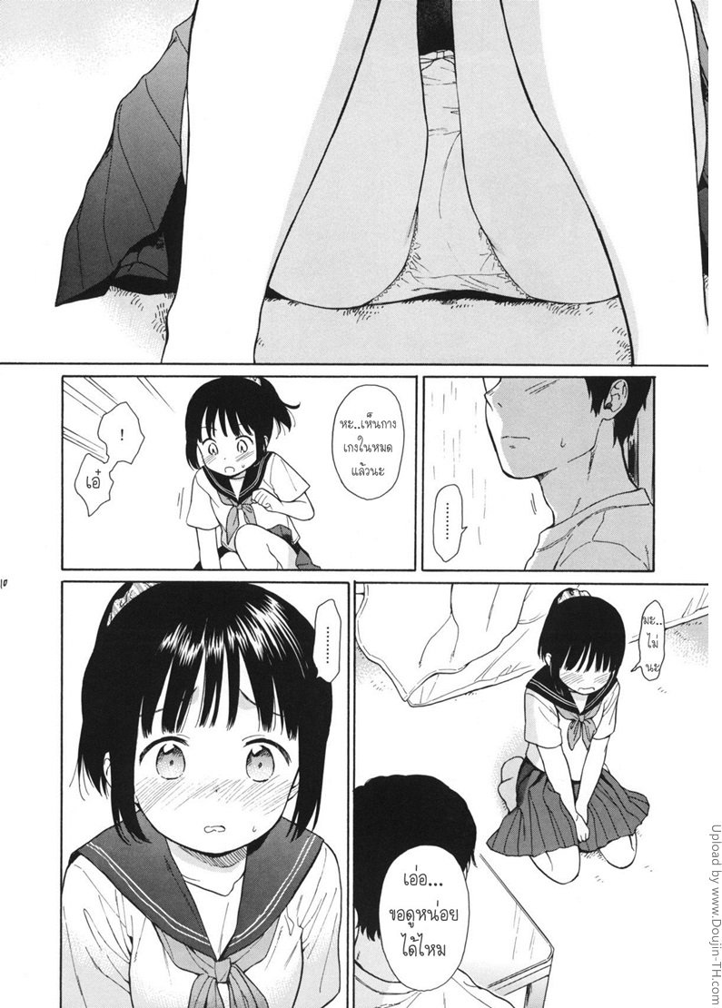 มาห้องพี่สิ มีแอร์เย็นๆ — หน้า 17 จาก 58