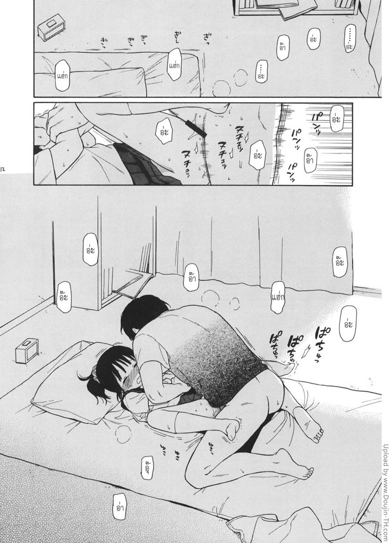มาห้องพี่สิ มีแอร์เย็นๆ — หน้า 21 จาก 58