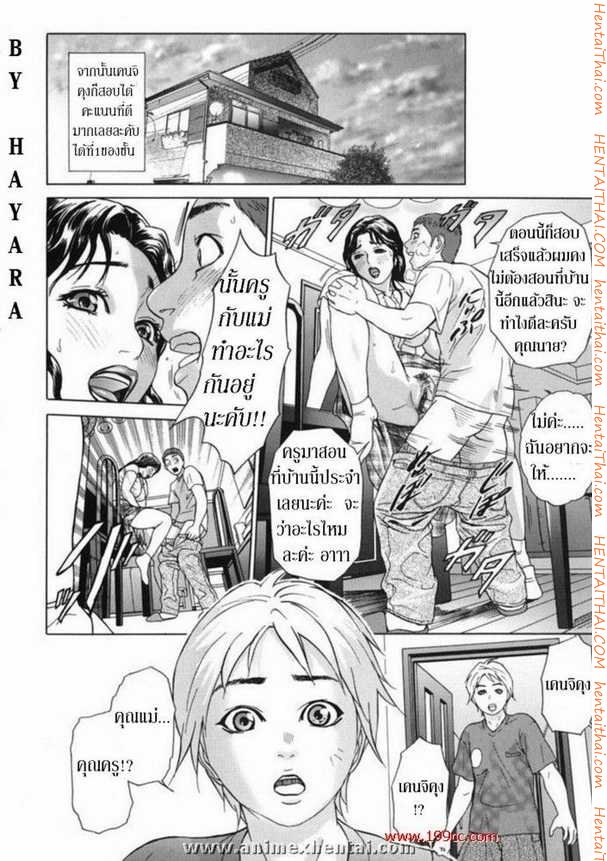 มาเป็นชู้กับครูเอก 2 — หน้า 18 จาก 20