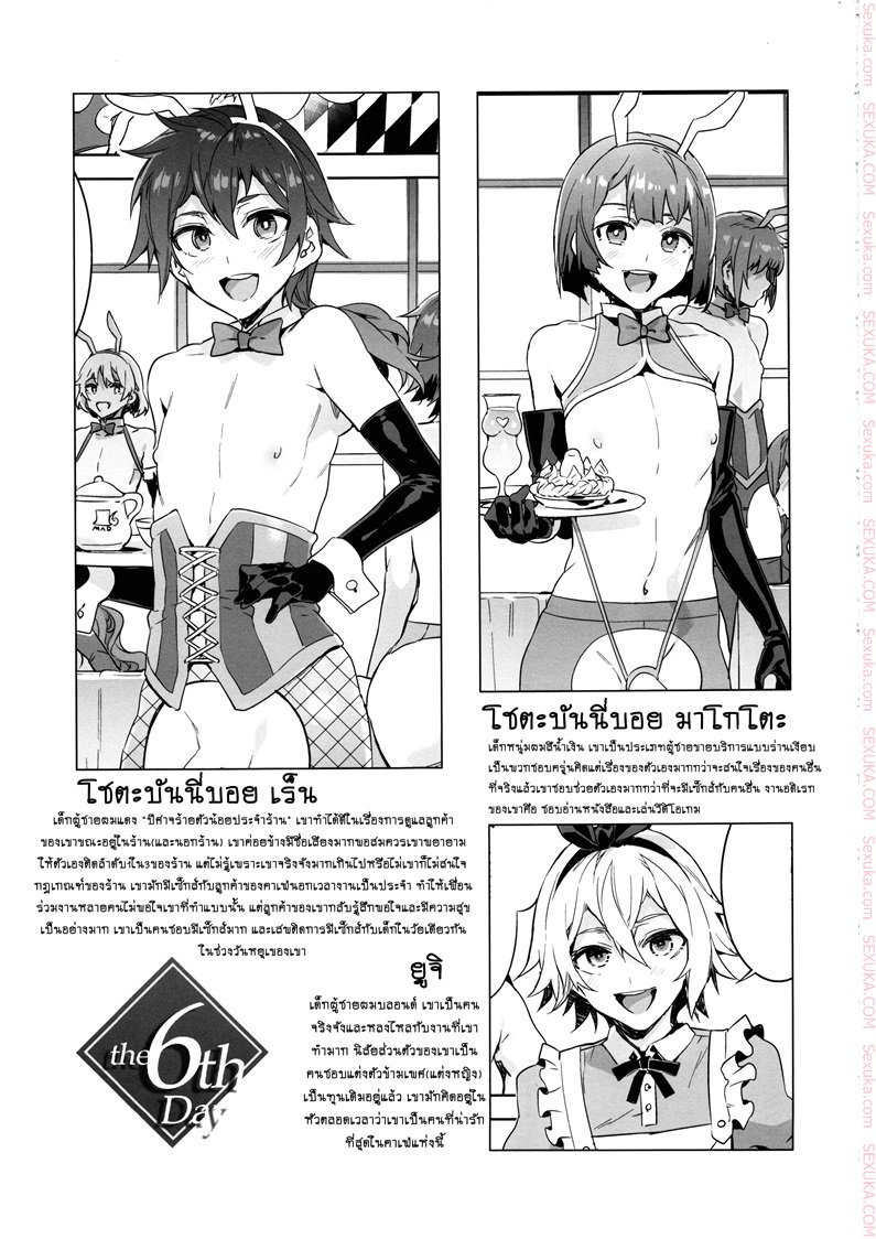 มิซุเรียวแลนด์ แดนอึ้บฟรี 6 — หน้า 28 จาก 28