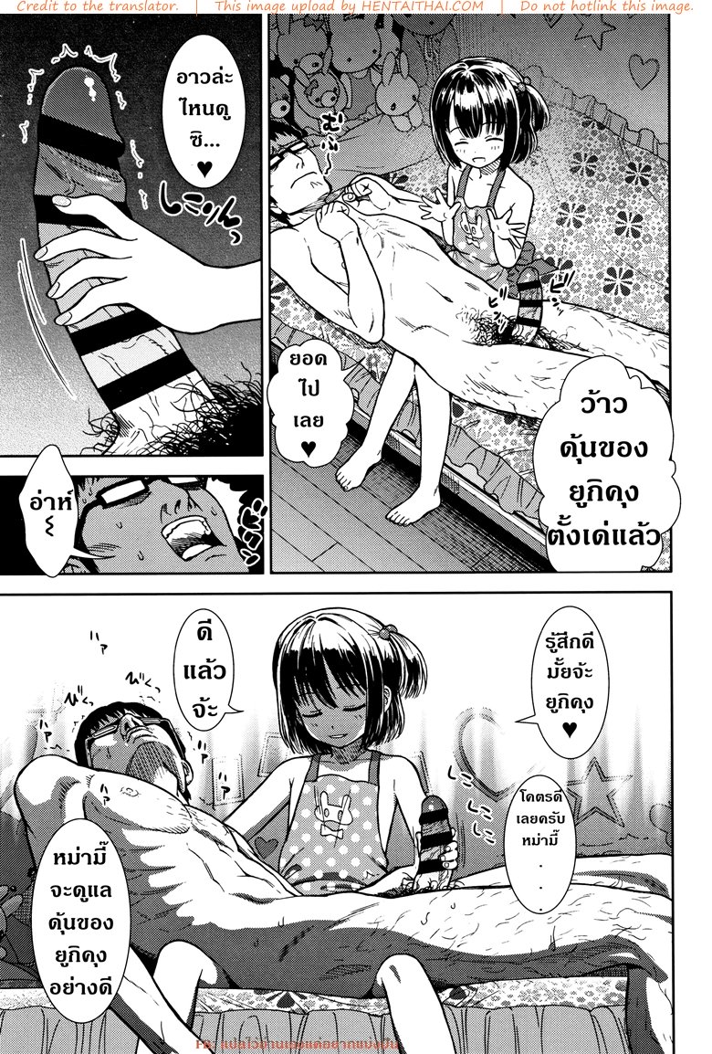มีความสุขทั้งน้ำตา — หน้า 7 จาก 20