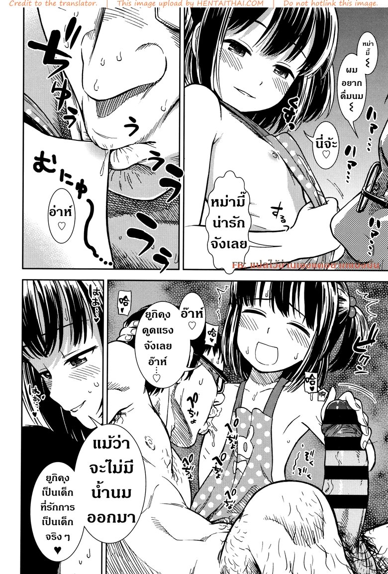 มีความสุขทั้งน้ำตา — หน้า 8 จาก 20