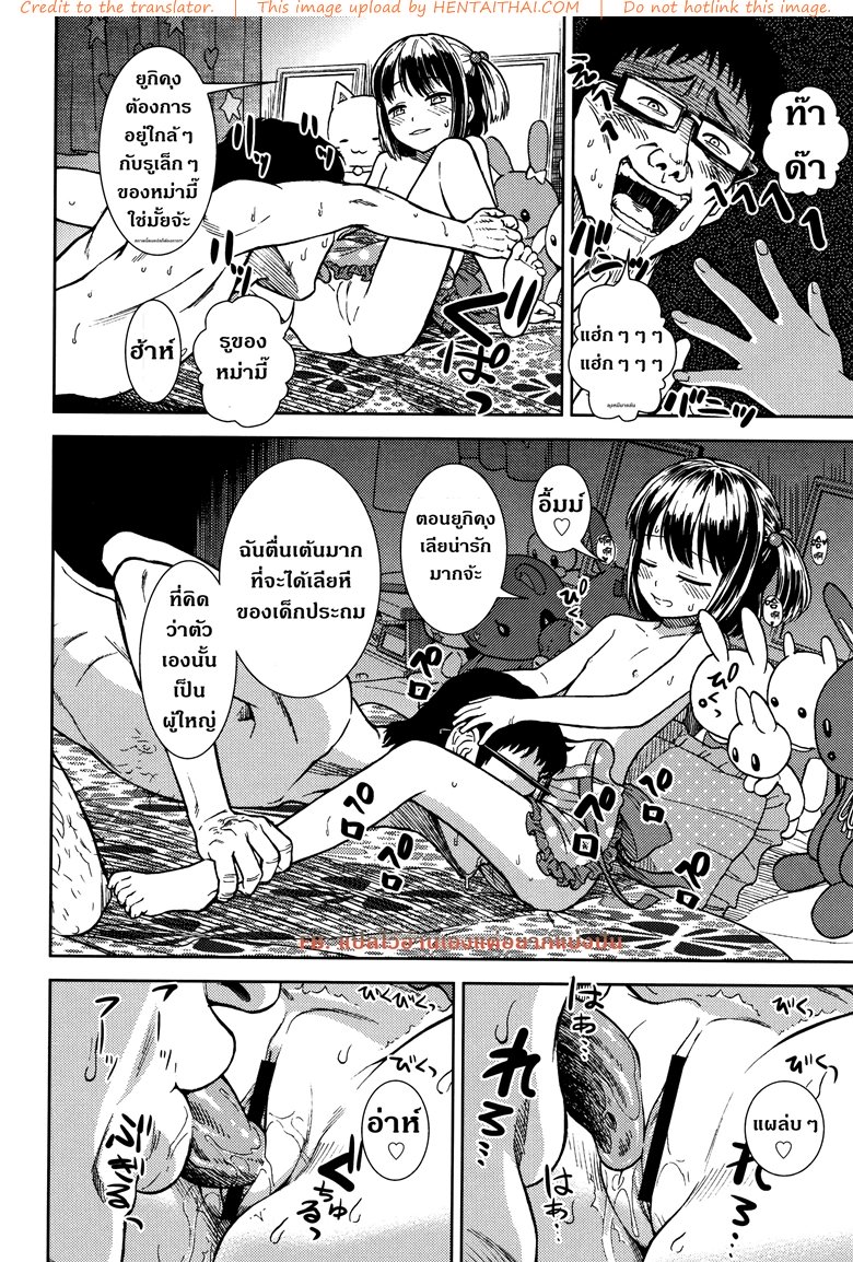 มีความสุขทั้งน้ำตา — หน้า 12 จาก 20