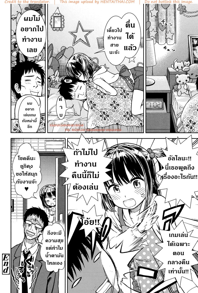 มีความสุขทั้งน้ำตา — หน้า 20 จาก 20