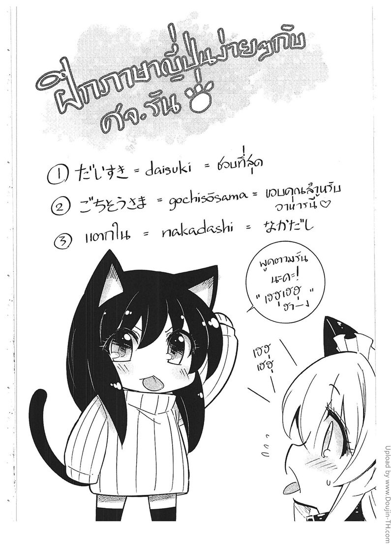 มีปัญหาใส่ชุดเมดมาหาพี่ — หน้า 27 จาก 32