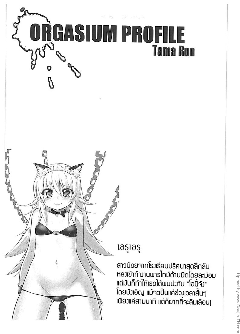 มีปัญหาใส่ชุดเมดมาหาพี่ — หน้า 29 จาก 32