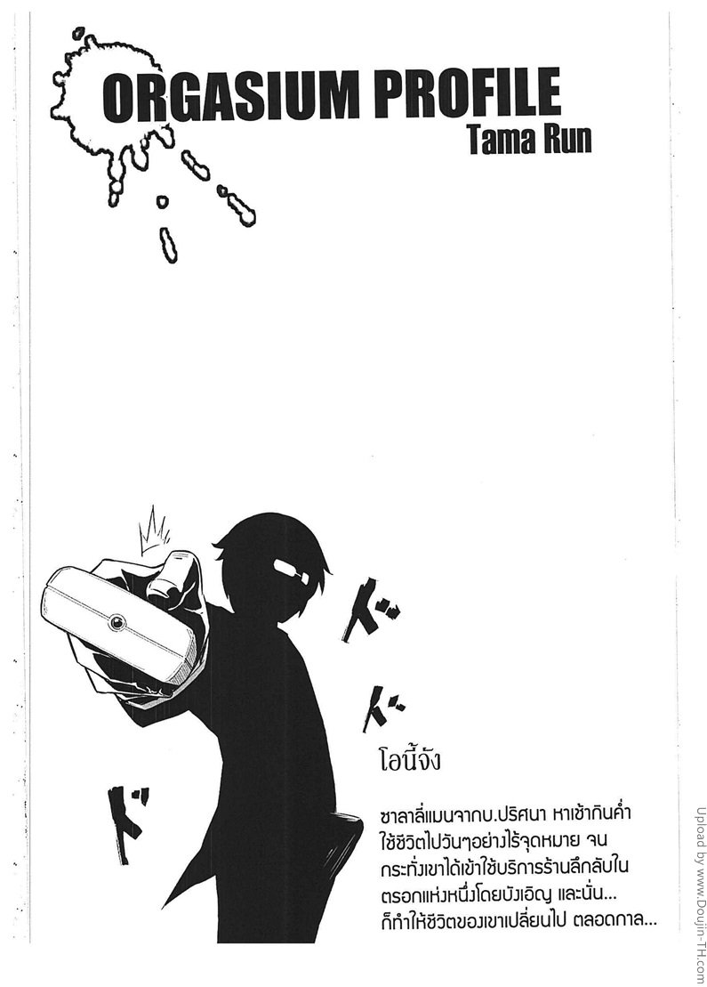 มีปัญหาใส่ชุดเมดมาหาพี่ — หน้า 31 จาก 32