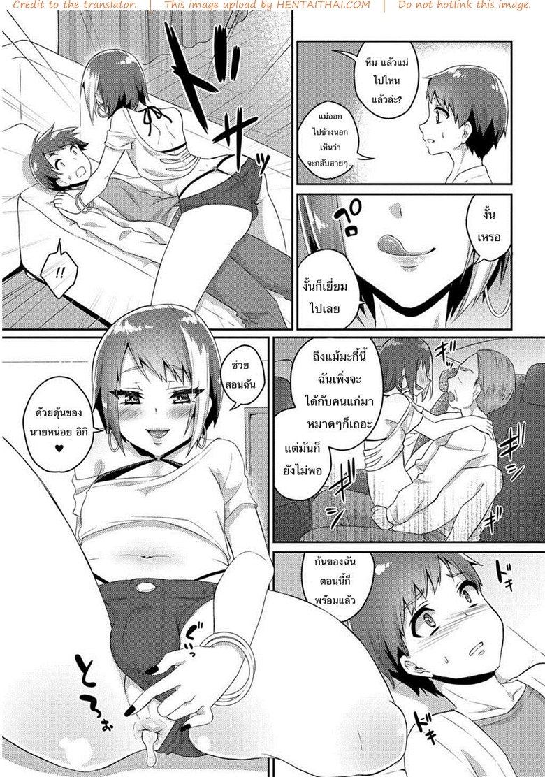 หน้า 6
