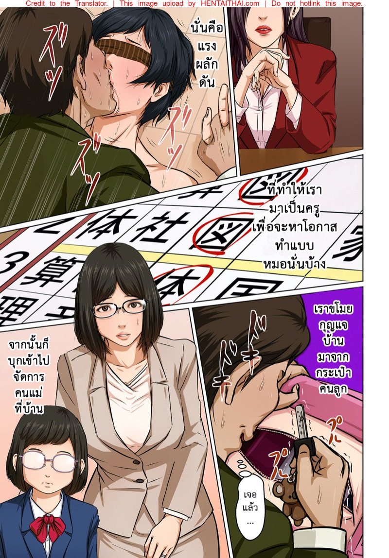 มืออาชีพเรื่องข่มขืน 10 — หน้า 19 จาก 21