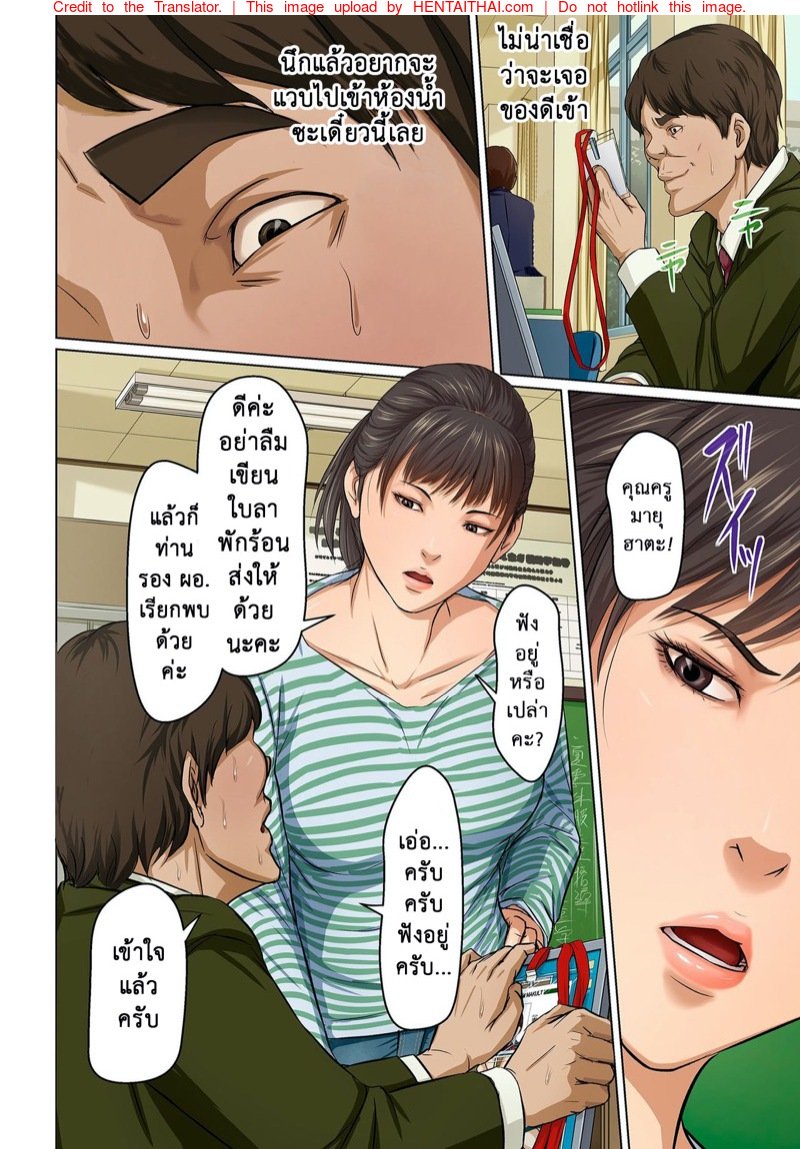 มืออาชีพเรื่องข่มขืน 12 — หน้า 14 จาก 21