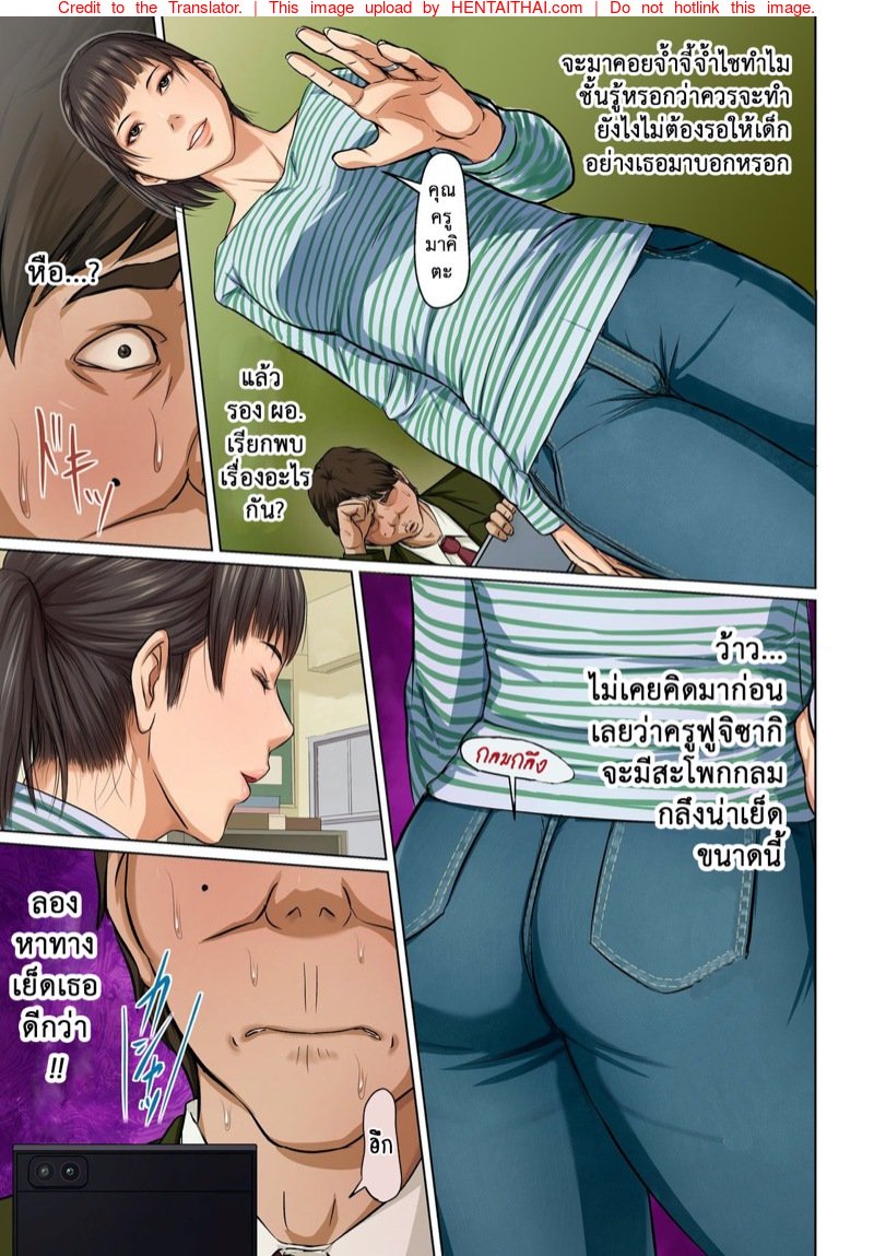 มืออาชีพเรื่องข่มขืน 12 — หน้า 15 จาก 21