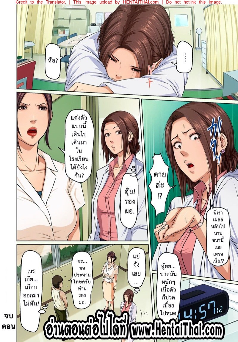 มืออาชีพเรื่องข่มขืน 14 — หน้า 20 จาก 21