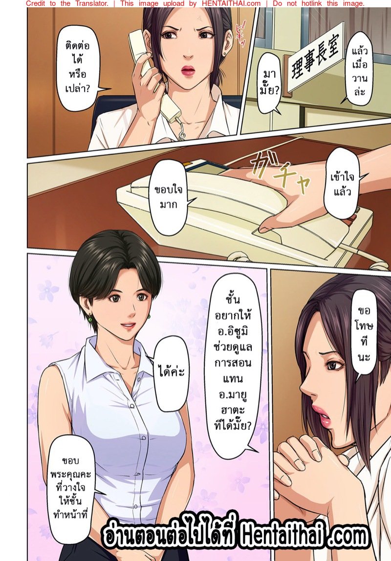 มืออาชีพเรื่องข่มขืน 15 — หน้า 20 จาก 21