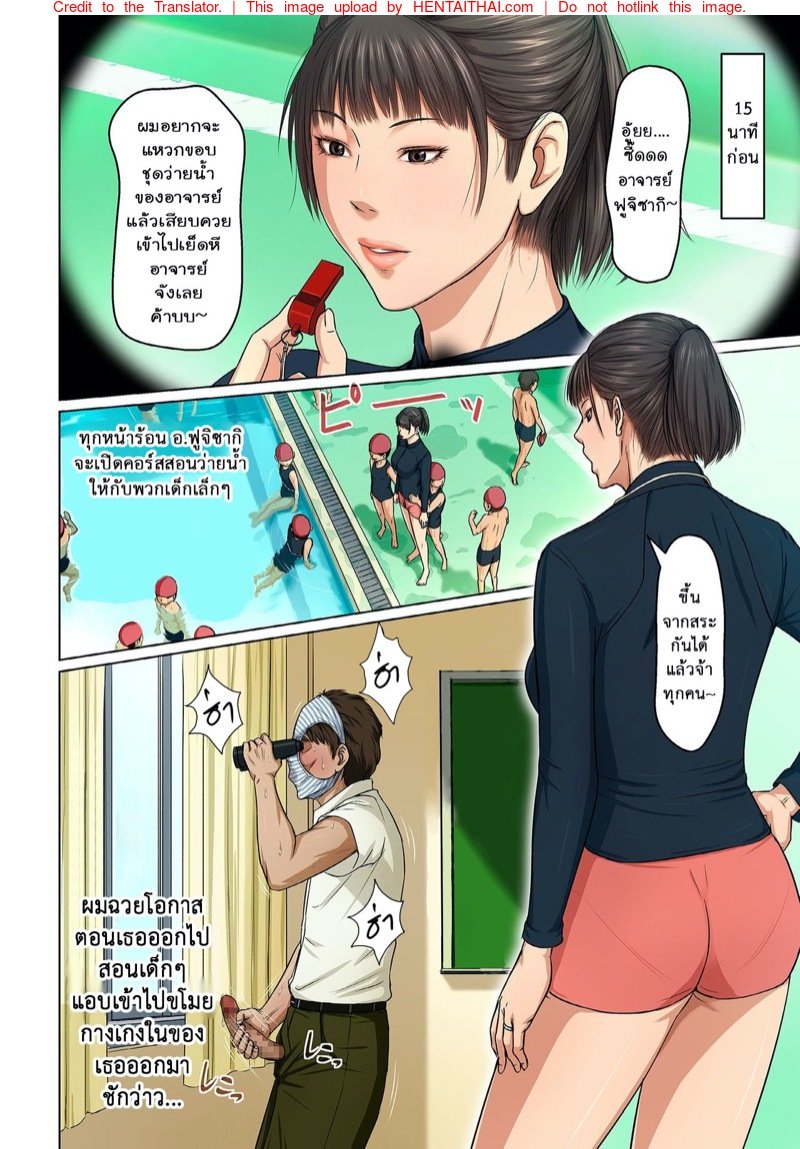 มืออาชีพเรื่องข่มขืน 16 — หน้า 2 จาก 19