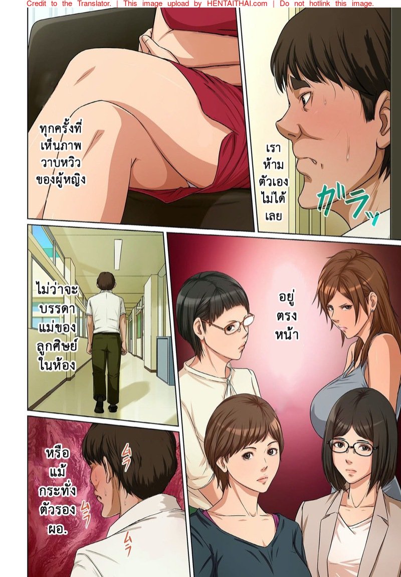 มืออาชีพเรื่องข่มขืน 16 — หน้า 4 จาก 19