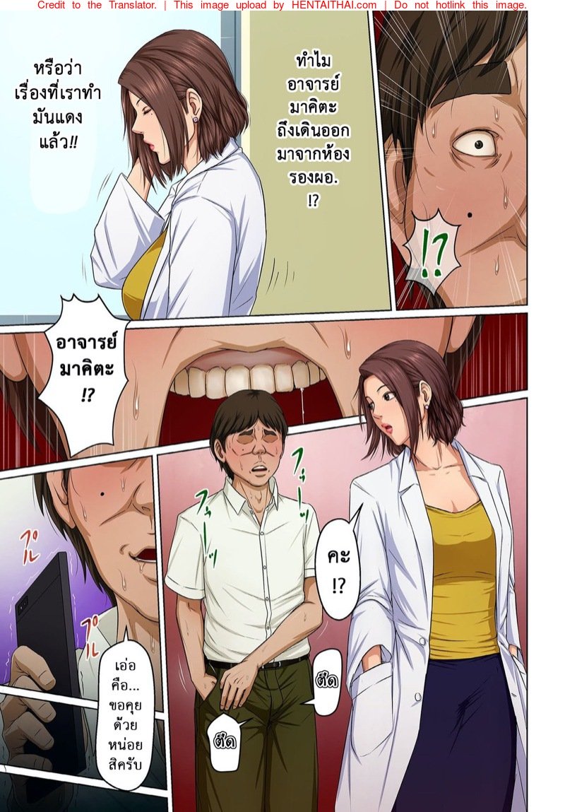 มืออาชีพเรื่องข่มขืน 16 — หน้า 5 จาก 19