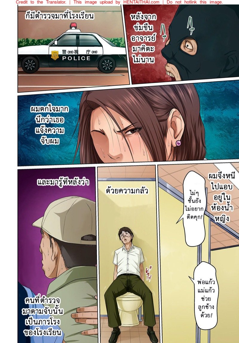 มืออาชีพเรื่องข่มขืน 17 — หน้า 2 จาก 19