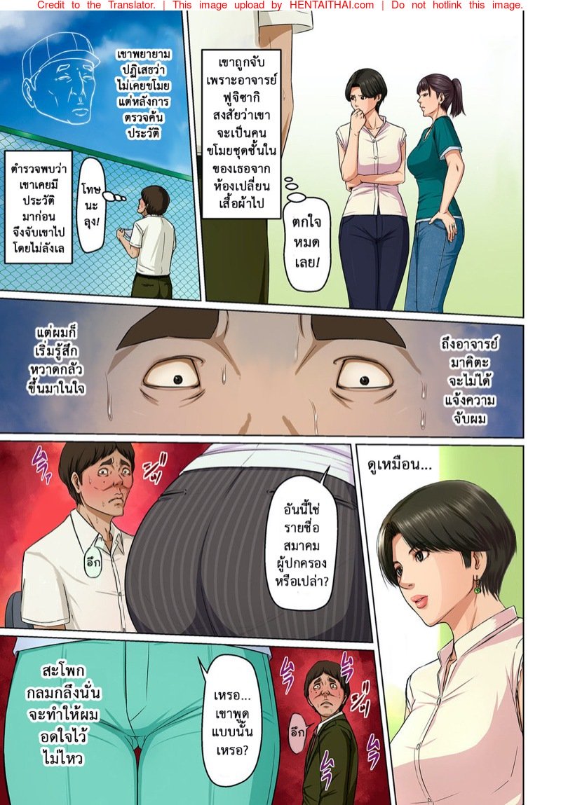 มืออาชีพเรื่องข่มขืน 17 — หน้า 3 จาก 19