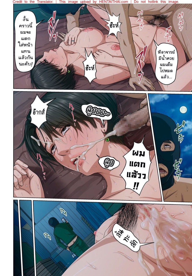 มืออาชีพเรื่องข่มขืน 17 — หน้า 16 จาก 19
