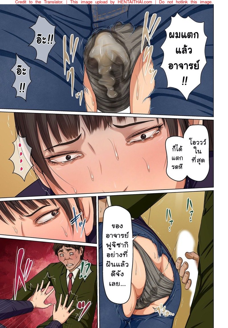 มืออาชีพเรื่องข่มขืน 18 — หน้า 7 จาก 19