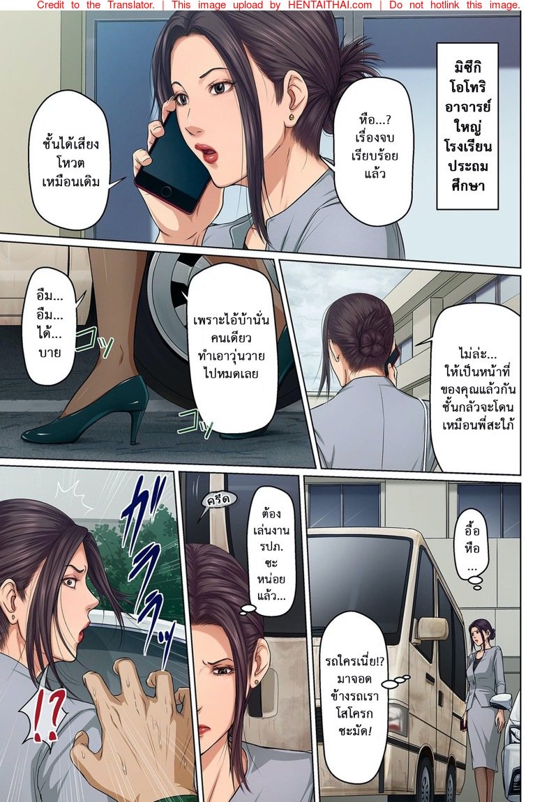 มืออาชีพเรื่องข่มขืน 18 — หน้า 17 จาก 19