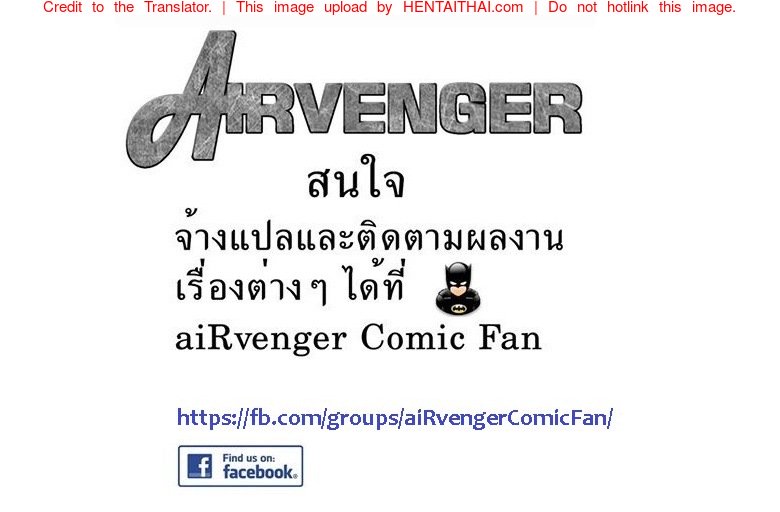 มืออาชีพเรื่องข่มขืน 18 — หน้า 19 จาก 19