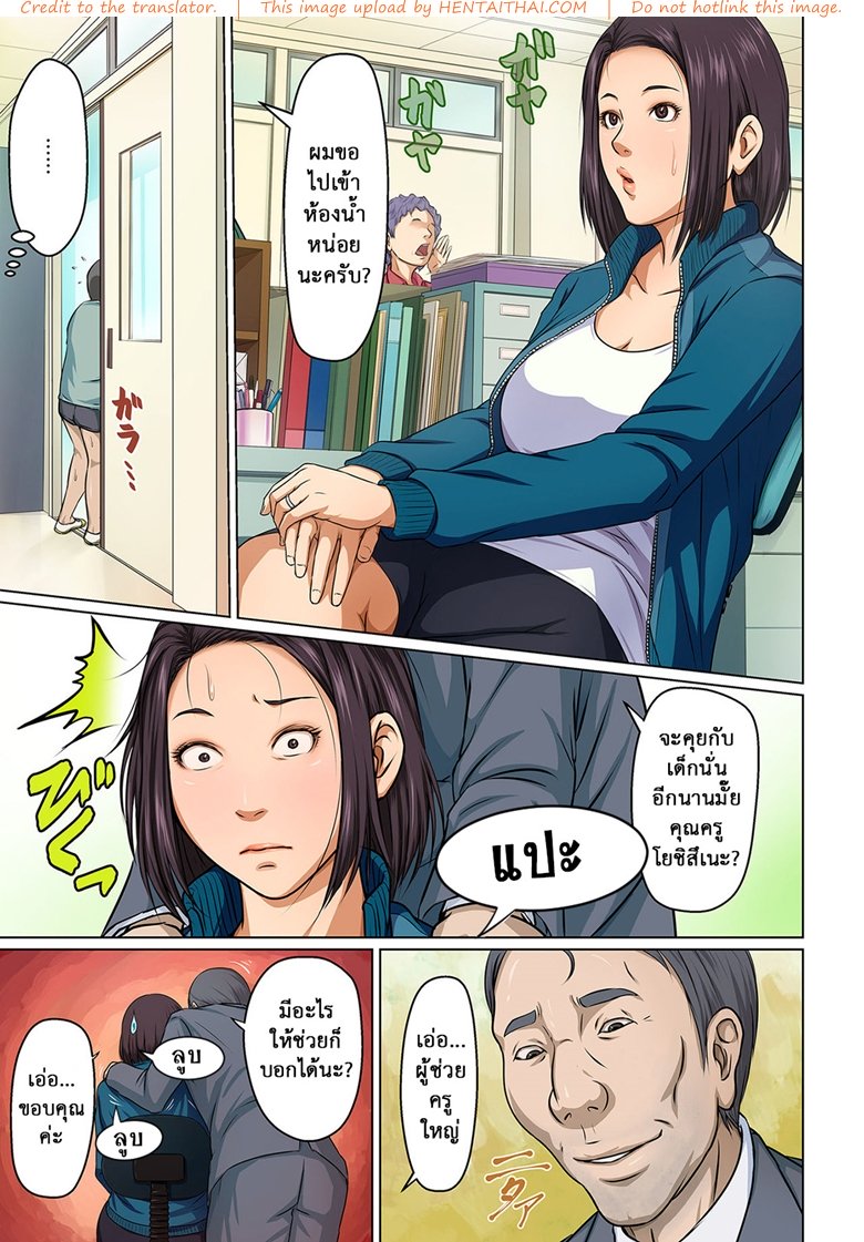 มืออาชีพเรื่องข่มขืน 3 — หน้า 7 จาก 23