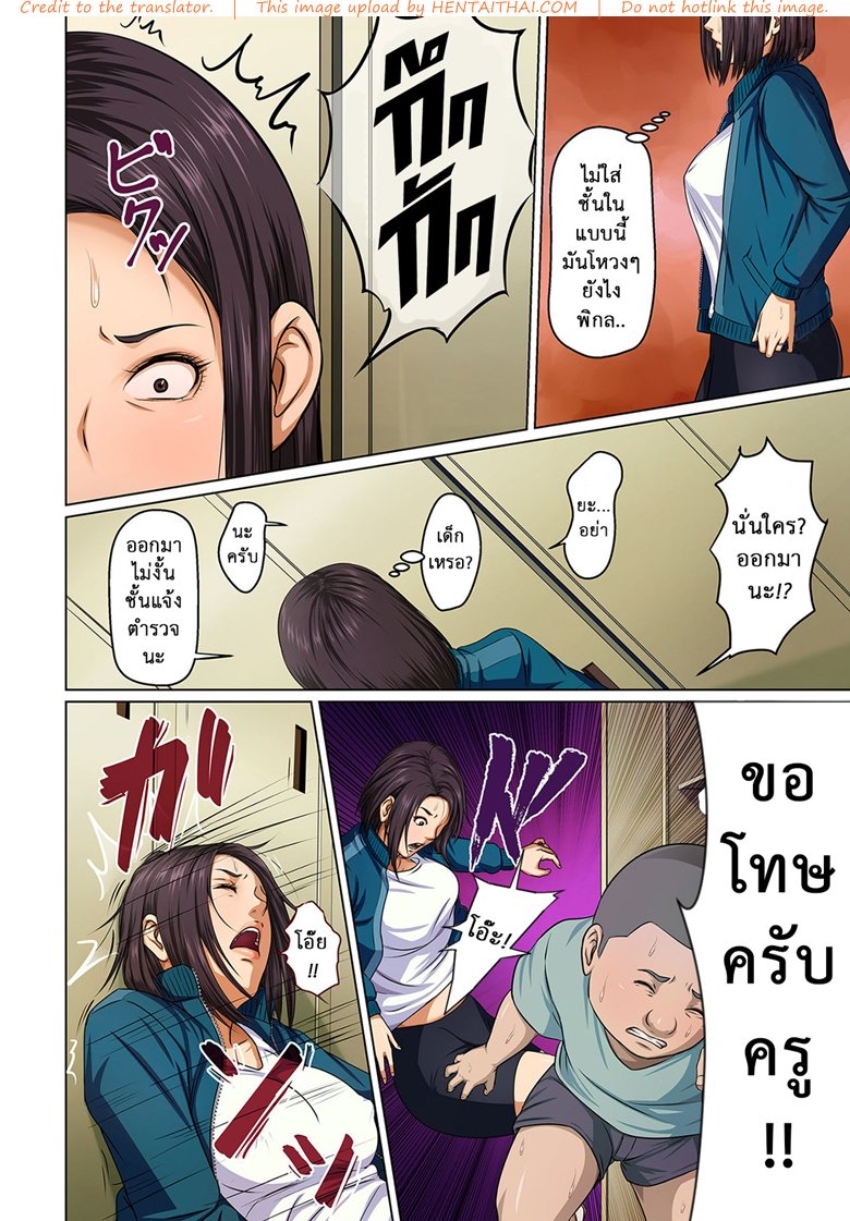 มืออาชีพเรื่องข่มขืน 3 — หน้า 10 จาก 23