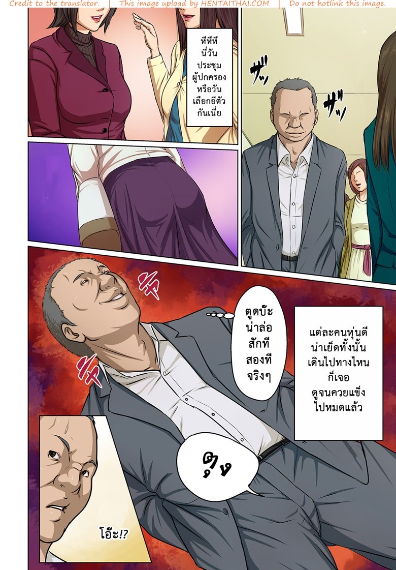 มืออาชีพเรื่องข่มขืน 4 — หน้า 2 จาก 21