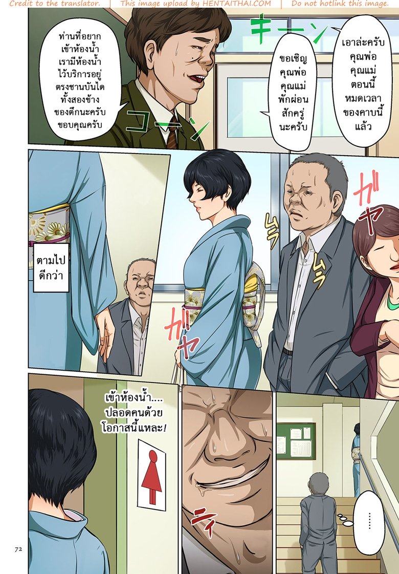 มืออาชีพเรื่องข่มขืน 4 — หน้า 6 จาก 21