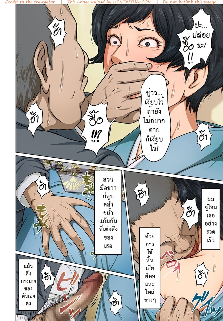 มืออาชีพเรื่องข่มขืน 4 — หน้า 8 จาก 21