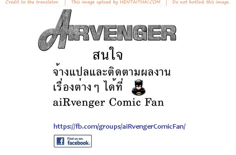 มืออาชีพเรื่องข่มขืน 4 — หน้า 21 จาก 21