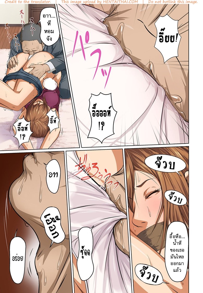 มืออาชีพเรื่องข่มขืน 5 — หน้า 7 จาก 17