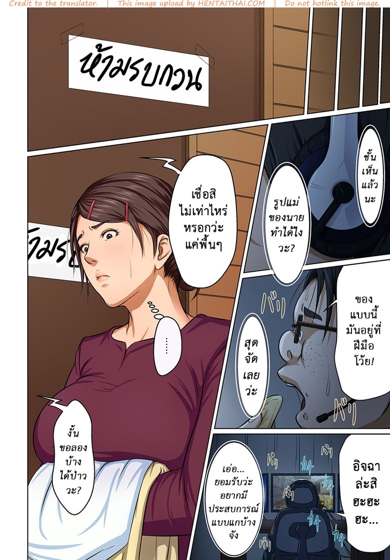 มืออาชีพเรื่องข่มขืน 6 — หน้า 2 จาก 21