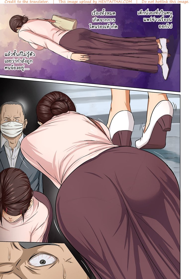 มืออาชีพเรื่องข่มขืน 6 — หน้า 3 จาก 21