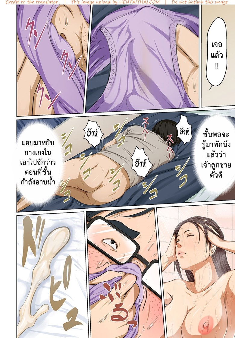 มืออาชีพเรื่องข่มขืน 6 — หน้า 14 จาก 21