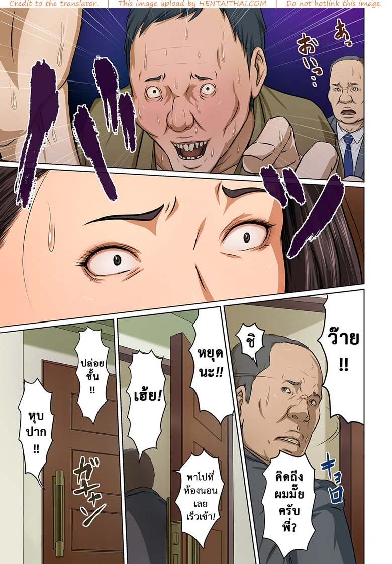 มืออาชีพเรื่องข่มขืน 8 — หน้า 7 จาก 19