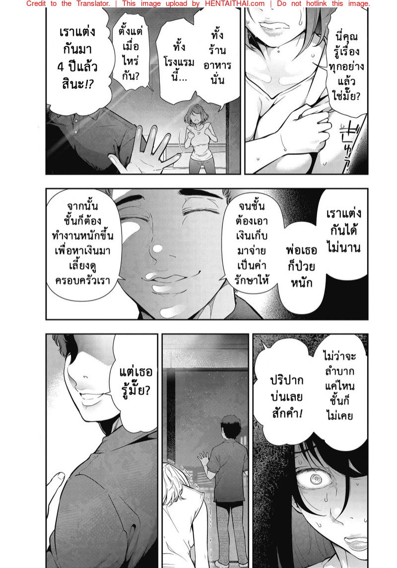 ยังไงก็ได้ไป — หน้า 7 จาก 21