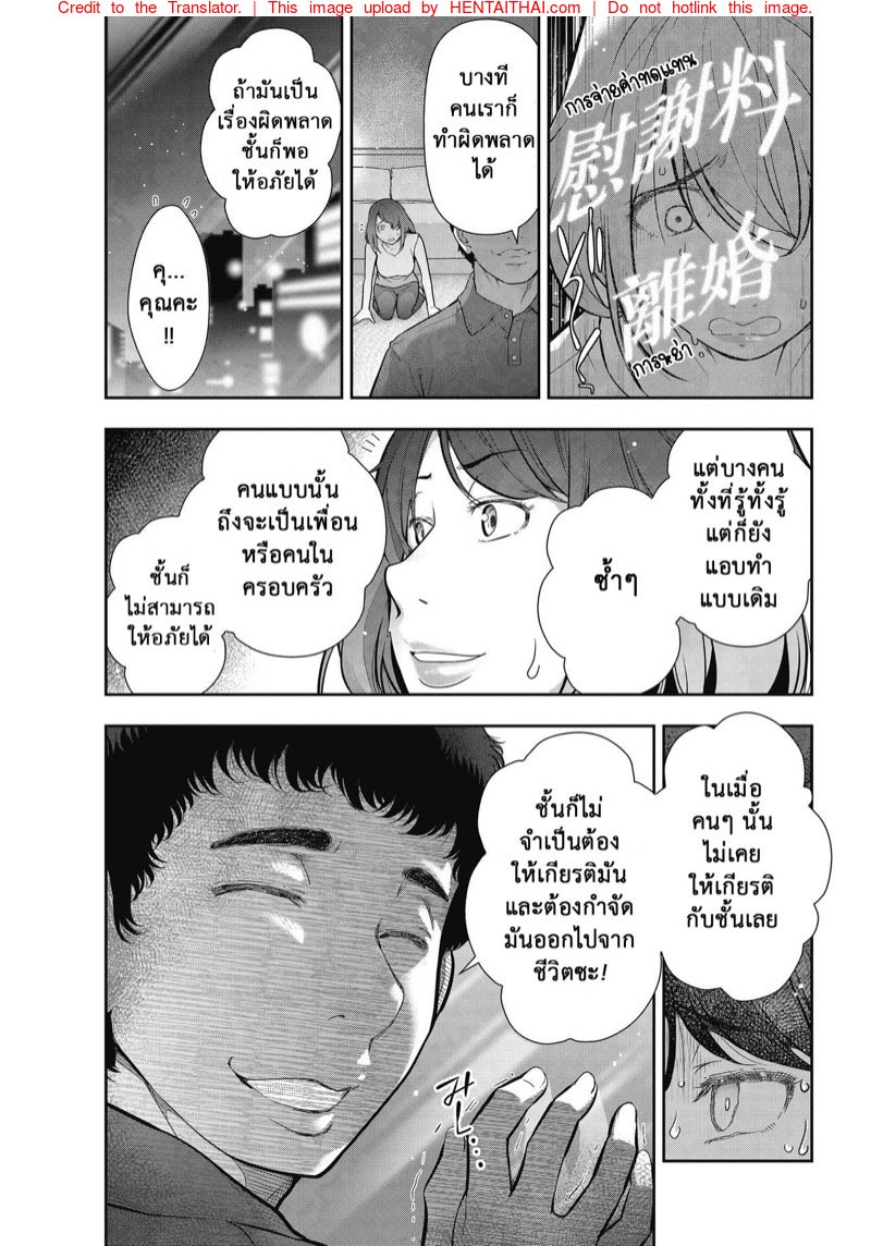 ยังไงก็ได้ไป — หน้า 9 จาก 21