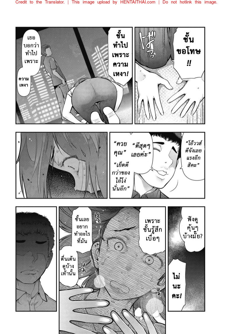 ยังไงก็ได้ไป — หน้า 10 จาก 21