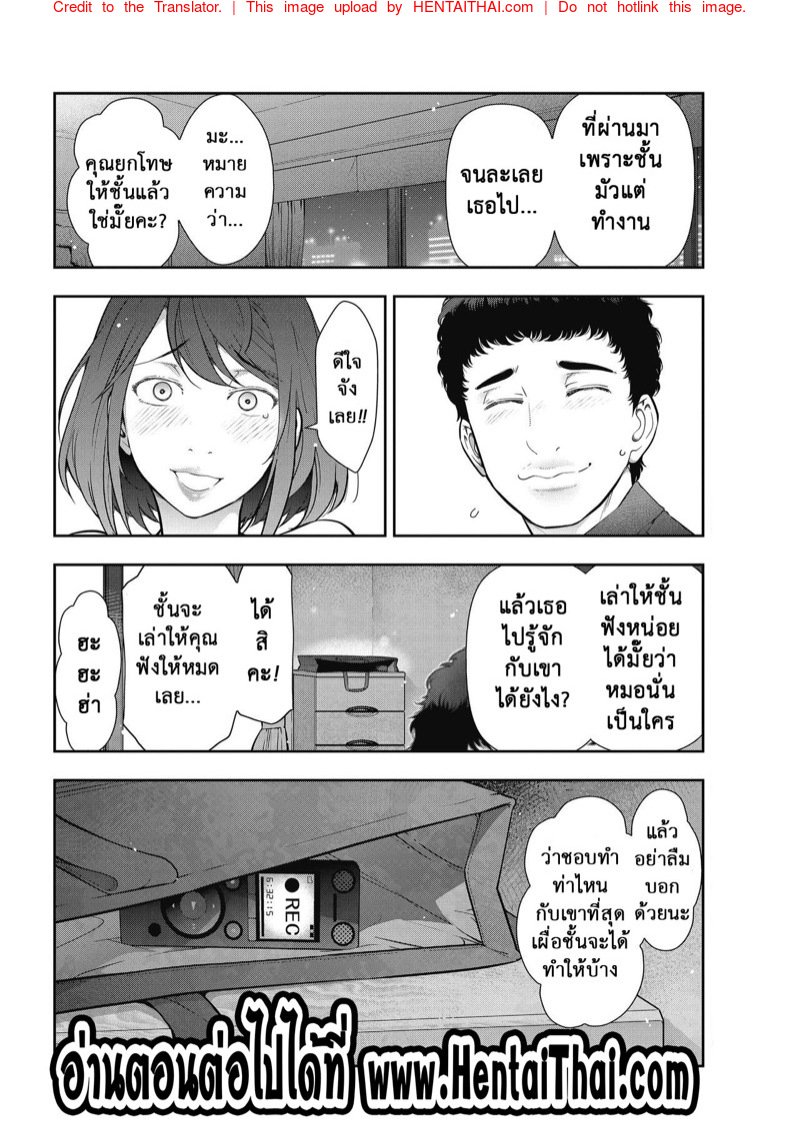 ยังไงก็ได้ไป — หน้า 20 จาก 21