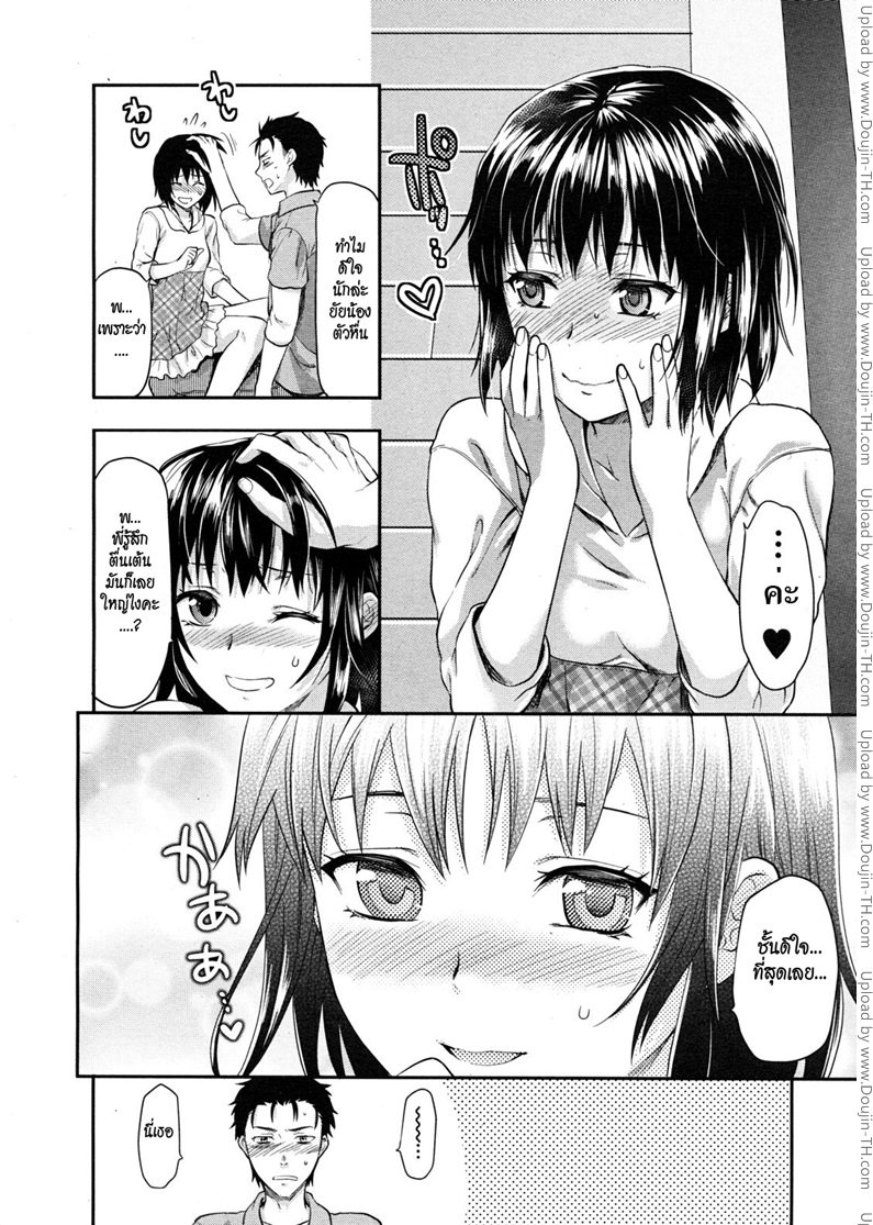 รสจูบน้องสาว 2 — หน้า 10 จาก 24