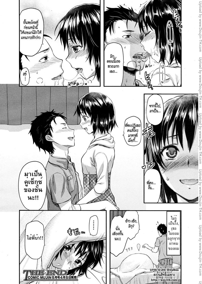 รสจูบน้องสาว 2 — หน้า 24 จาก 24