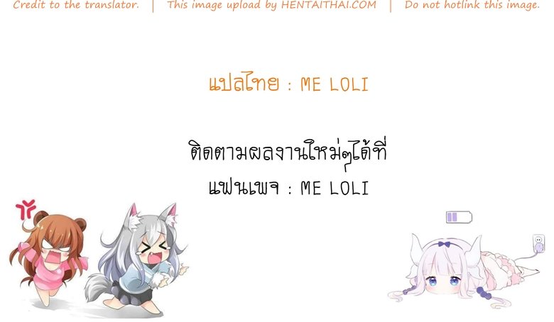 ระวังเด็กกลางป่า — หน้า 44 จาก 44
