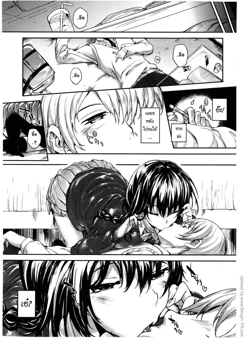 รักร้ายยัยจอมซึน — หน้า 11 จาก 56