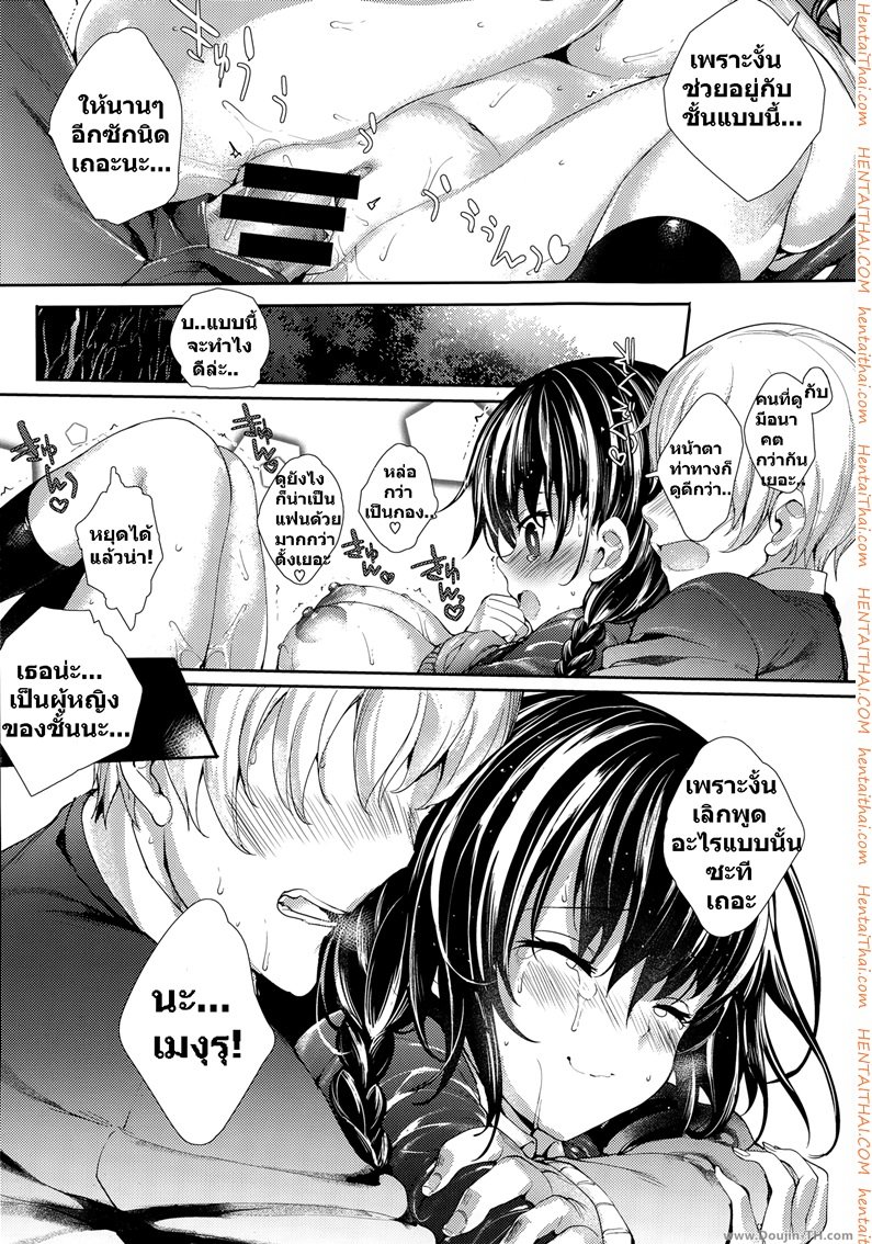 รักร้ายยัยจอมซึน 3 — หน้า 55 จาก 82