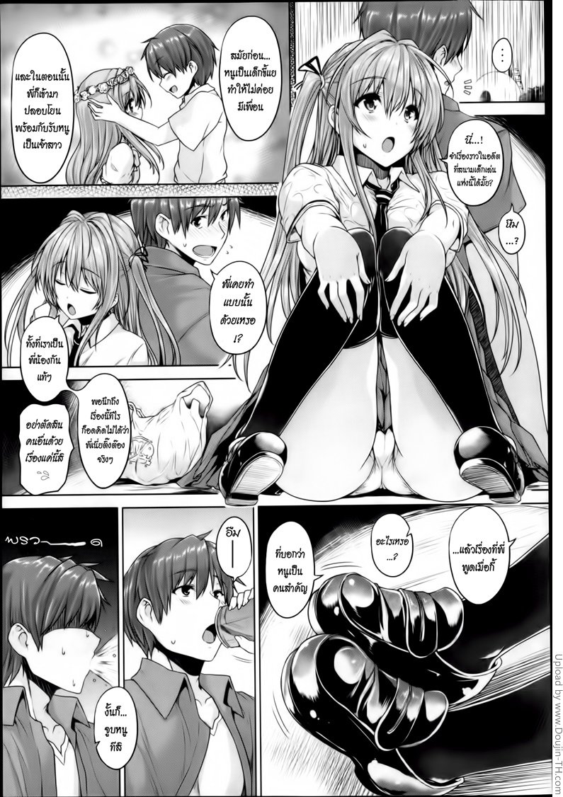 รักสี่มุม ขยุ้มหัวใจ 3 — หน้า 13 จาก 48