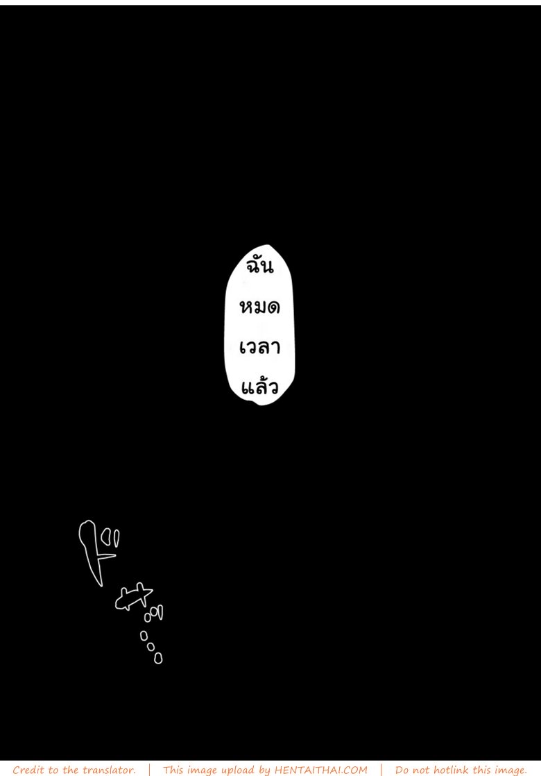 รักเธอจนตาย — หน้า 14 จาก 31